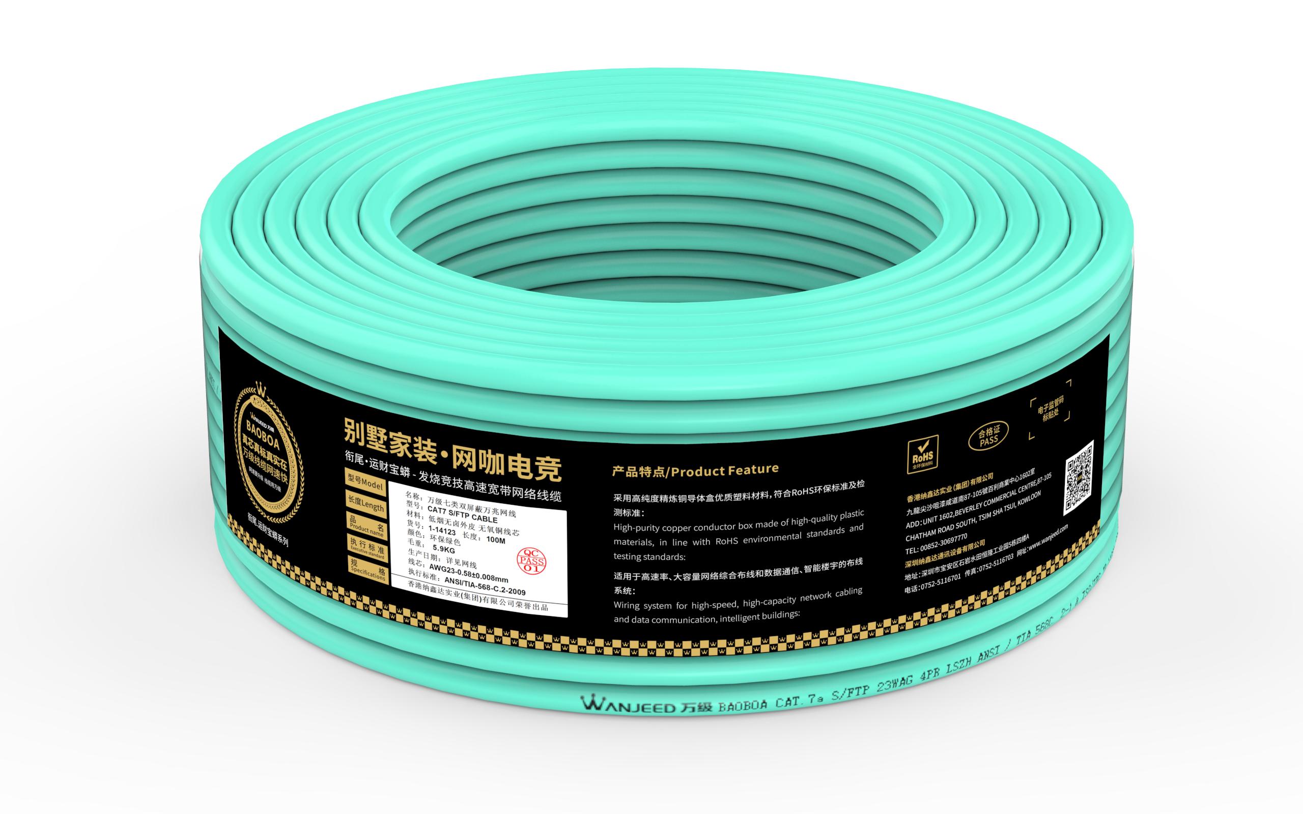 科恩士 网线 CAT　6